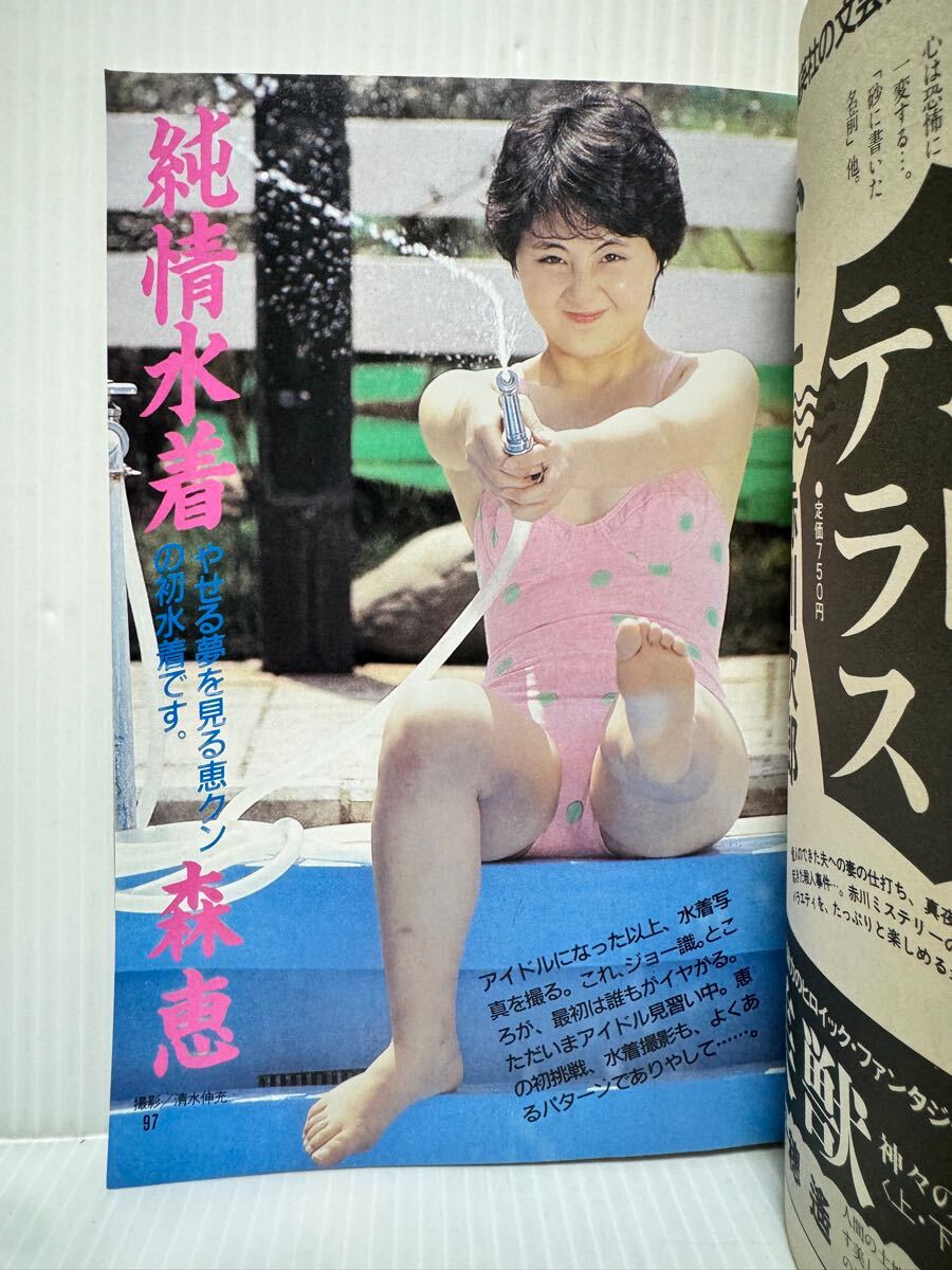 DUNK ダンク 1985年7月号☆斉藤由貴/岡田有希子/芳本美代子/中山美穂/小泉今日子/本田美奈子/橋本美加子/松本典子/森恵/水着グラフィティー(DUNK)|売買されたオークション情報、Yahoo!オークション(旧ヤフオク!) の商品情報をアーカイブ公開 - オークファン(aucfan.com) DUNK ダンク 1985年7月号☆斉藤由貴/岡田有希子/芳本美代子/中山美穂/小泉今日子/本田美奈子/橋本美加子/松本典子/森恵/水着グラフィティー(DUNK)|売買されたオークション情報、Yahoo!オークション(旧ヤフオク!) の商品情報をアーカイブ公開 - オークファン(aucfan.com)