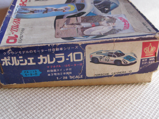 超希少!! 昭和レトロ 70'S 当時モノ クラウンモデル ポルシェ 超希少!! 昭和レトロ 70'S 当時モノ クラウンモデル ポルシェ