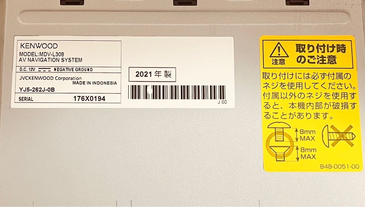 ケンウッド MDV-L308メモリーナビ★ 2021年制 .地図デ-タ2020★A191