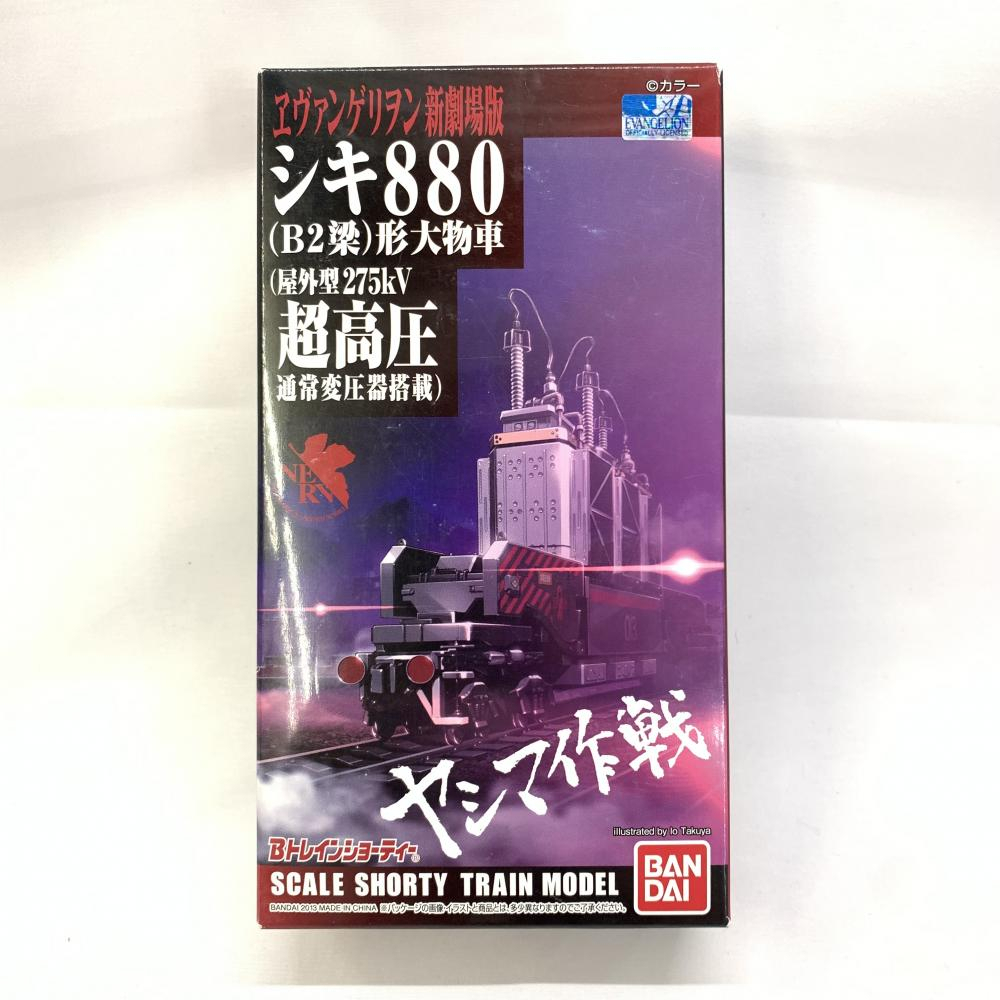 【中古】004 Bトレ エヴァンゲリヲン新劇場版 シキ880(B2梁)形 変圧器搭載 ①[240019348623]