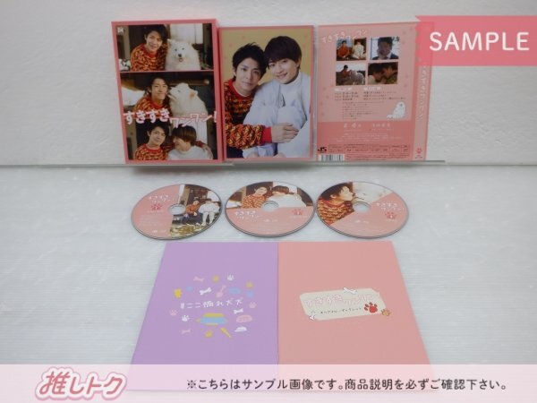 すきすきワンワン! Blu-ray BOX〈3枚組〉 エコバッグ 特典 付き