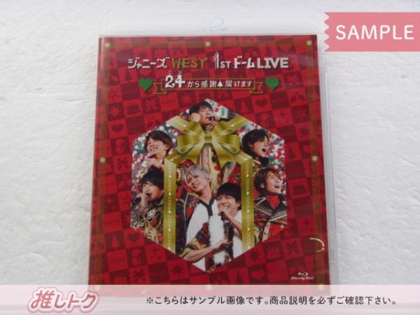 WEST. Blu-ray 1stドーム LIVE 24(ニシ)から感謝 届けます 通常仕様 2BD 未開封 [美品]