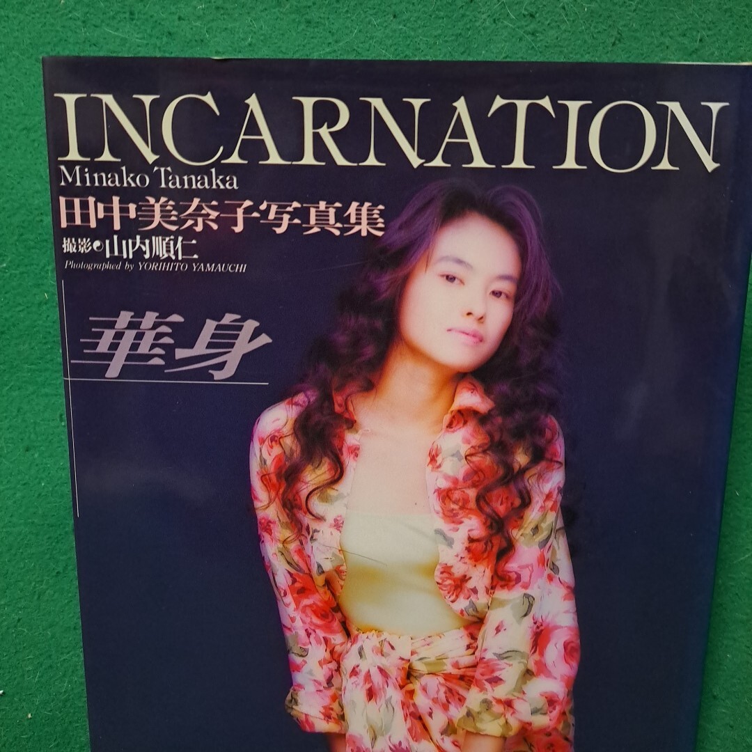 田中美奈子 寫真集 華身 1991年初版本 INCARNATION 送料230円