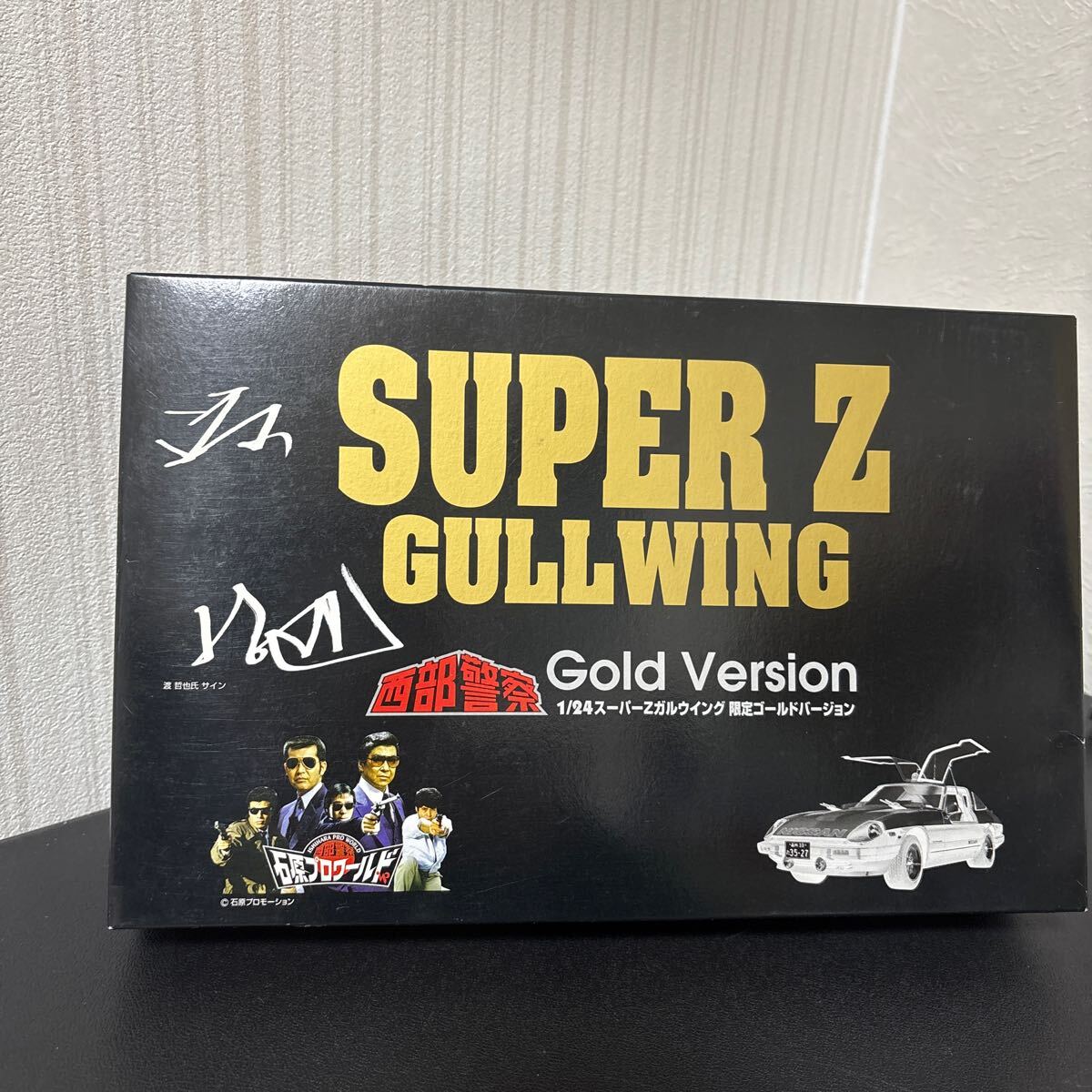 西部警察 1/24 プラモデル スーパーZ ガルウイング 限定ゴールドバージョン アオシマ 未組立 石原プロワールド
