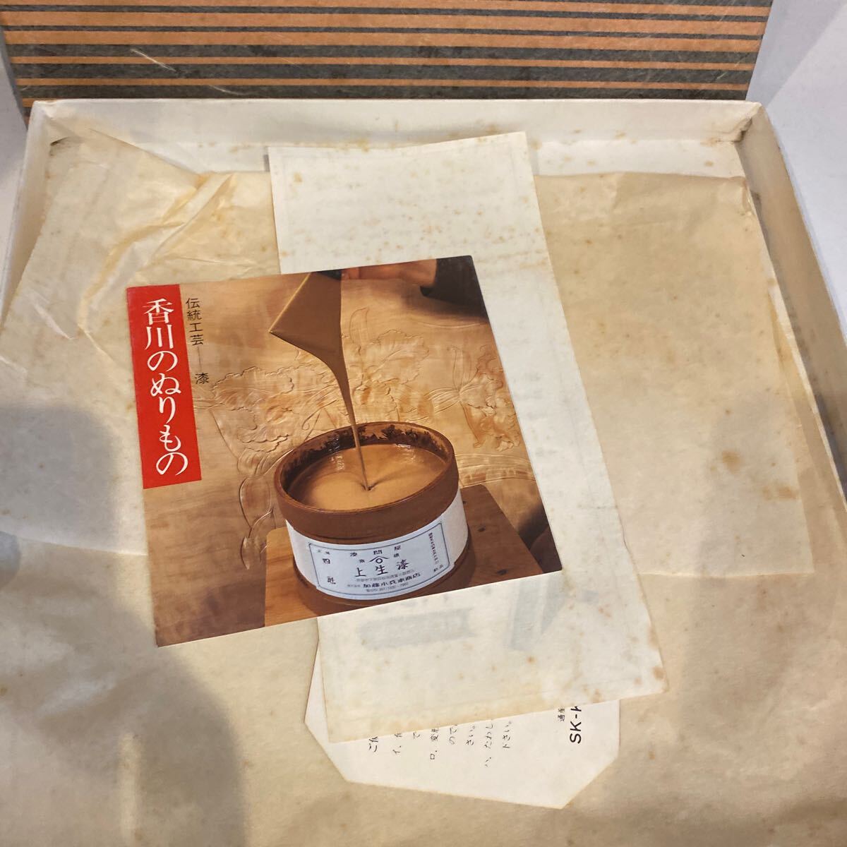 漆器 丸盆 お盆