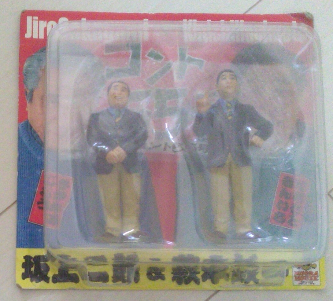 【逸品】 匿名ゆうパック無料・追跡番号あり】 未 フィギュア コント55号 芸能人、タレント