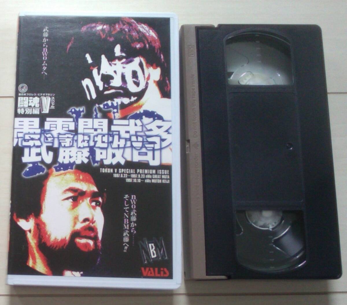グレートムタ 新日本プロレス 闘魂Vスペシャル 特別編 愚零闘武多 武藤敬司 VHS