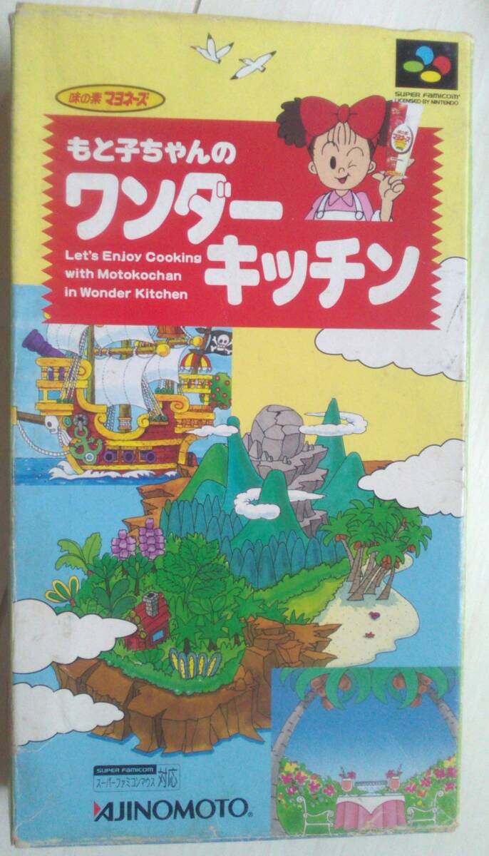 【匿名発送・追跡番号あり】　箱、説明書痛み　ワンダーキッチン　スーパーファミコン