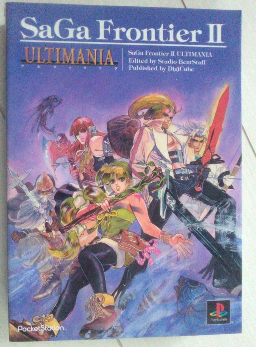 サガフロンティア 2 アルティマニア