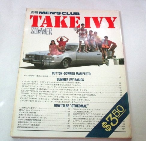 別冊 MEN'S CLUB メンズクラブ TAKE IVY SUMMER サマーアイビーベーシックス アメ車 昭和レトロ 1985年