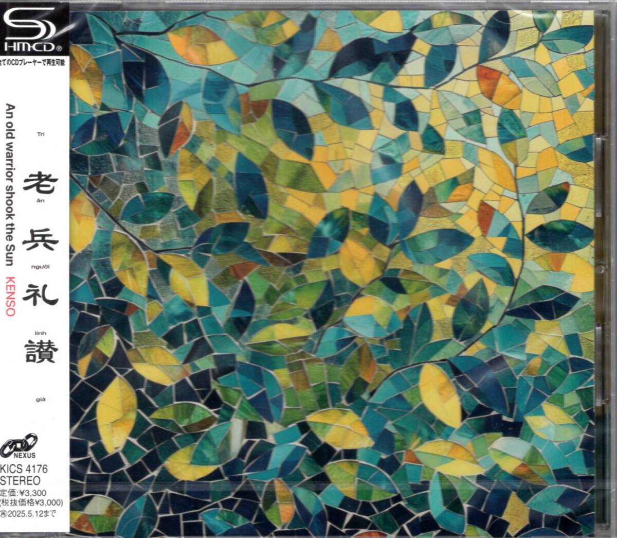 KENSO（ケンソー）/老兵禮賛（An old warrior shook the Sun）/伝説のバンドが10年ぶりの新作を高音質(zhì)SHM-CDで発売！未開封品！