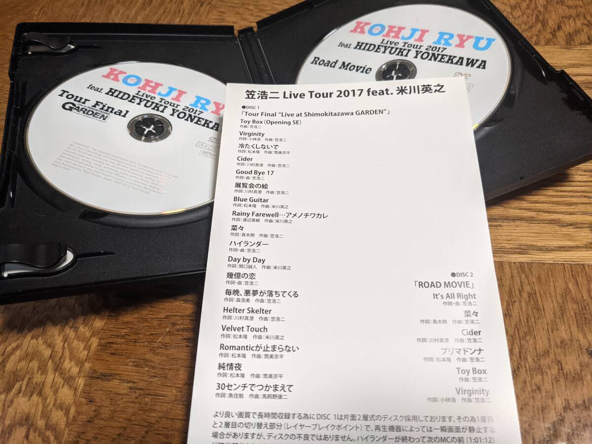 ☆廃盤 笠浩二 Live Tour 2017 feat.米川英之 DVD2枚組 CCB☆ DVD ☆廃盤 笠浩二 Live Tour 2017 feat.米川英之 DVD2枚組 CCB☆ DVD