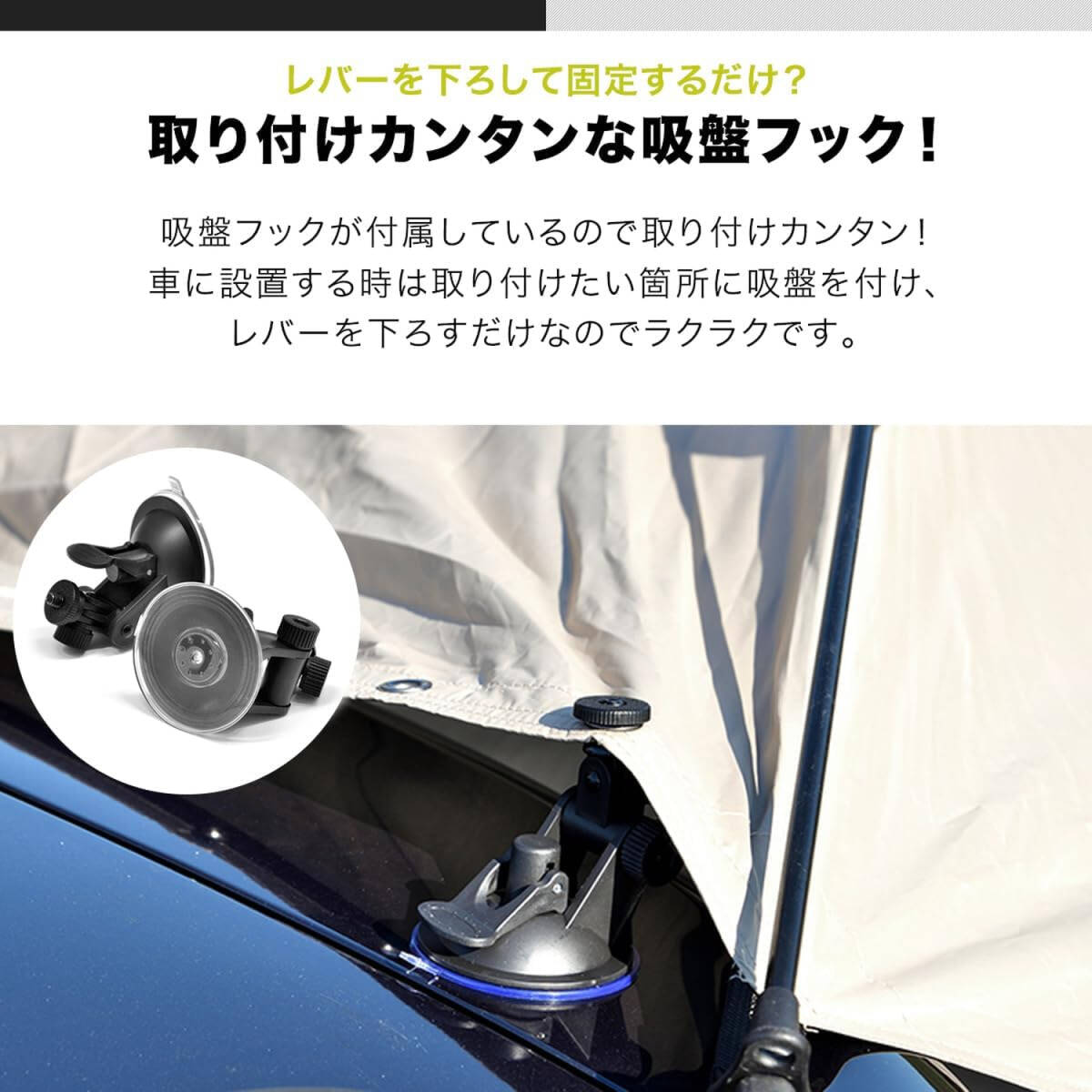 ワンタッチ式 カーサイドタープ ライトベージュ 吸盤フック 車 ワンタッチ式 カーサイドタープ ライトベージュ 吸盤フック 車