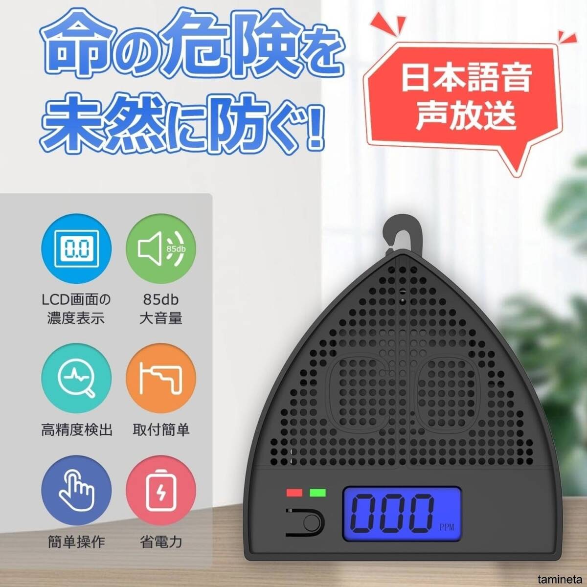 三角形 一酸化炭素チェッカー ブラック キャンプ用 警報器 COアラーム 85dB大音量 換気にプラス?jié)撛诘膜饰ｊ摛蛟缙冥藯食? />
                                    </span> 
                                </div>

								<div   id=