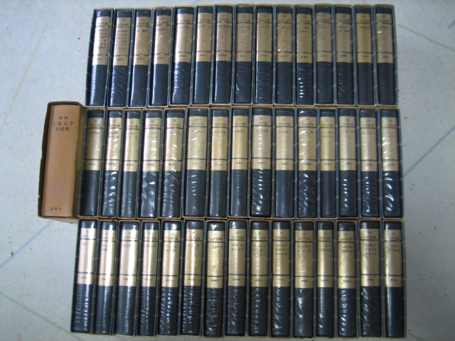 ☆日本文学全集 新潮社 全45刊＋日本文学小辞典☆