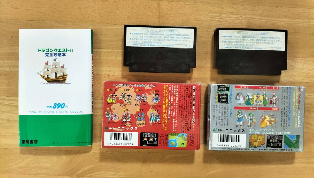 ☆4本セット☆ドラゴンクエスト1+2+3+4 ドラクエ Ⅰ Ⅱ Ⅲ Ⅳ ファミコン ドラクエⅡ攻略本おまけ付 動作確認済 Ⅲ Ⅳセーブ有(ロールプレイング)|売買されたオークション情報、Yahoo!オークション(旧ヤフオク!) の商品情報をアーカイブ公開 - オークファン ☆4本セット☆ドラゴンクエスト1+2+3+4 ドラクエ Ⅰ Ⅱ Ⅲ Ⅳ ファミコン ドラクエⅡ攻略本おまけ付 動作確認済 Ⅲ Ⅳセーブ有(ロールプレイング)|売買されたオークション情報、Yahoo!オークション(旧ヤフオク!) の商品情報をアーカイブ公開 - オークファン