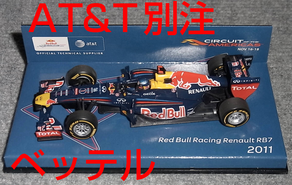 送料込み 非売品 AT&T特注 1/43 レッドブル ルノー RB7 ベッテル 送料込み 非売品 AT&T特注 1/43 レッドブル ルノー RB7 ベッテル