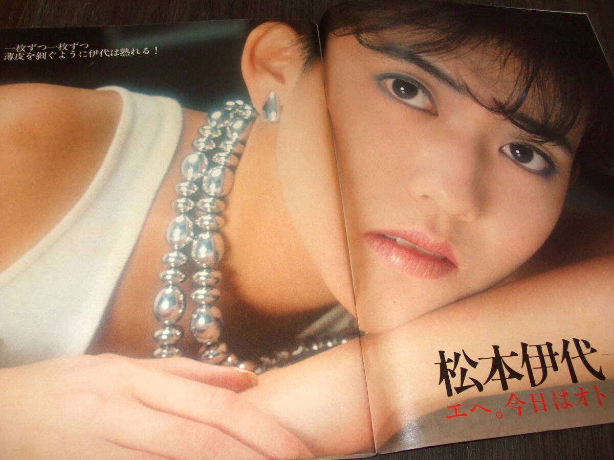 平凡パンチ1984-85年2冊◇松本伊代/伊藤咲子/麻生祐未/小泉今日子/広川成美/滝川真子/マドンナ/1985ドキュメント新宿歌舞伎町(アイドル、芸能人)|売買されたオークション情報、Yahoo!オークション(旧ヤフオク!) の商品情報をアーカイブ公開 - オークファン(aucfan.com) 平凡パンチ1984-85年2冊◇松本伊代/伊藤咲子/麻生祐未/小泉今日子/広川成美/滝川真子/マドンナ/1985ドキュメント新宿歌舞伎町(アイドル、芸能人)|売買されたオークション情報、Yahoo!オークション(旧ヤフオク!) の商品情報をアーカイブ公開 - オークファン(aucfan.com)