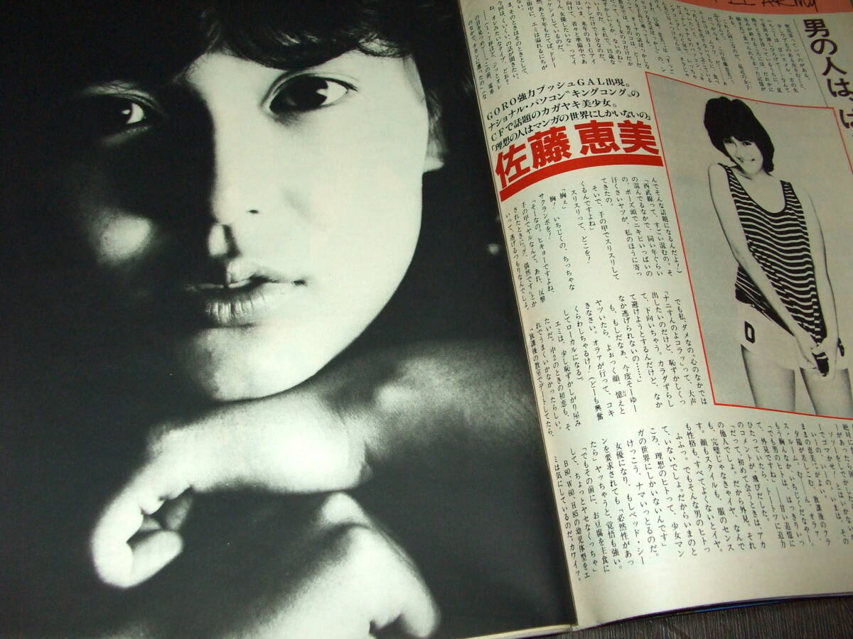 1冊難あり)GORO 1984-85年2冊◇早乙女愛/深野晴美/富田靖子/石川優子/五十嵐夕紀/桑田靖子/大西結花(アイドル、芸能人)|売買されたオークション情報、Yahoo!オークション(旧ヤフオク!) の商品情報をアーカイブ公開 - オークファン(aucfan.com) 1冊難あり)GORO 1984-85年2冊◇早乙女愛/深野晴美/富田靖子/石川優子/五十嵐夕紀/桑田靖子/大西結花(アイドル、芸能人)|売買されたオークション情報、Yahoo!オークション(旧ヤフオク!) の商品情報をアーカイブ公開 - オークファン(aucfan.com)