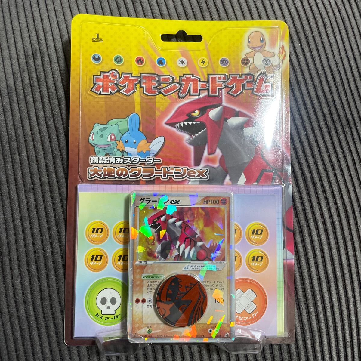 ポケモンカード 構築済みスターターデッキ 大地のグラードンex ポケモンカード 構築済みスターターデッキ 大地のグラードンex