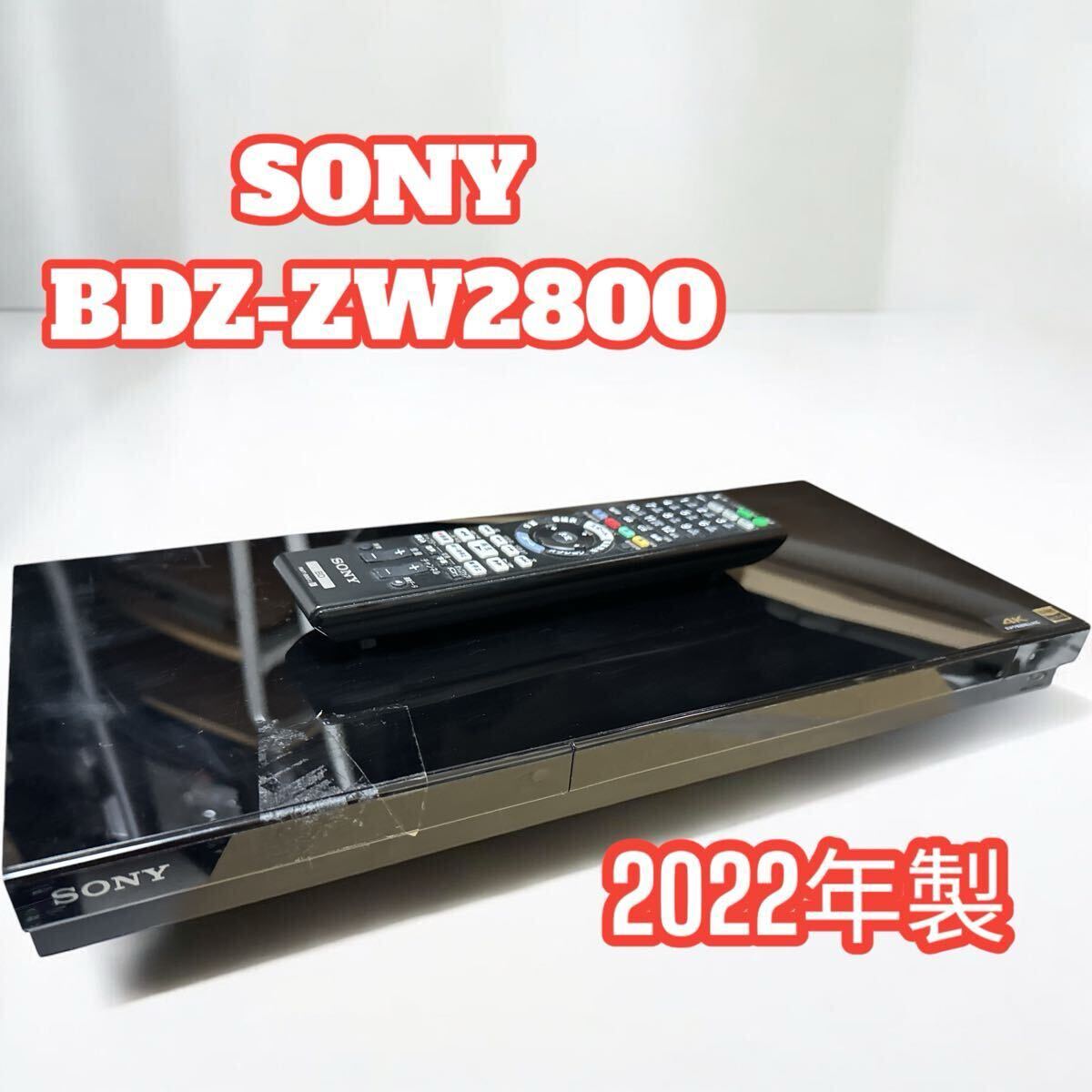 よしさま専用　BDZ-ZW2800 メーカー点検HDD交換済み。 BDZ-ZT2800/BDZ-ZT1800/BDZ-ZW2800/BDZ-ZW1800 | ブルーレイ