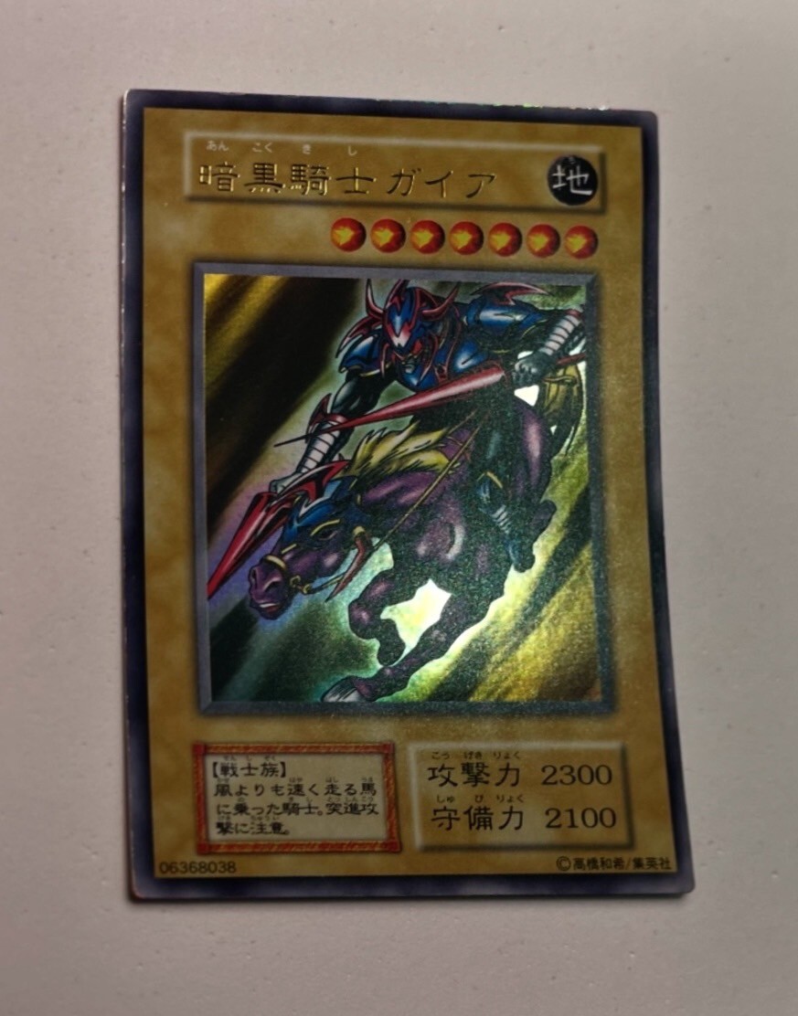 ⭐︎週末特価⭐︎【極美品】遊戯王 暗黒騎士ガイア 初期 ウルトラ ② 暗黒騎士ガイア ウルトラレア」の激安通販 | magi