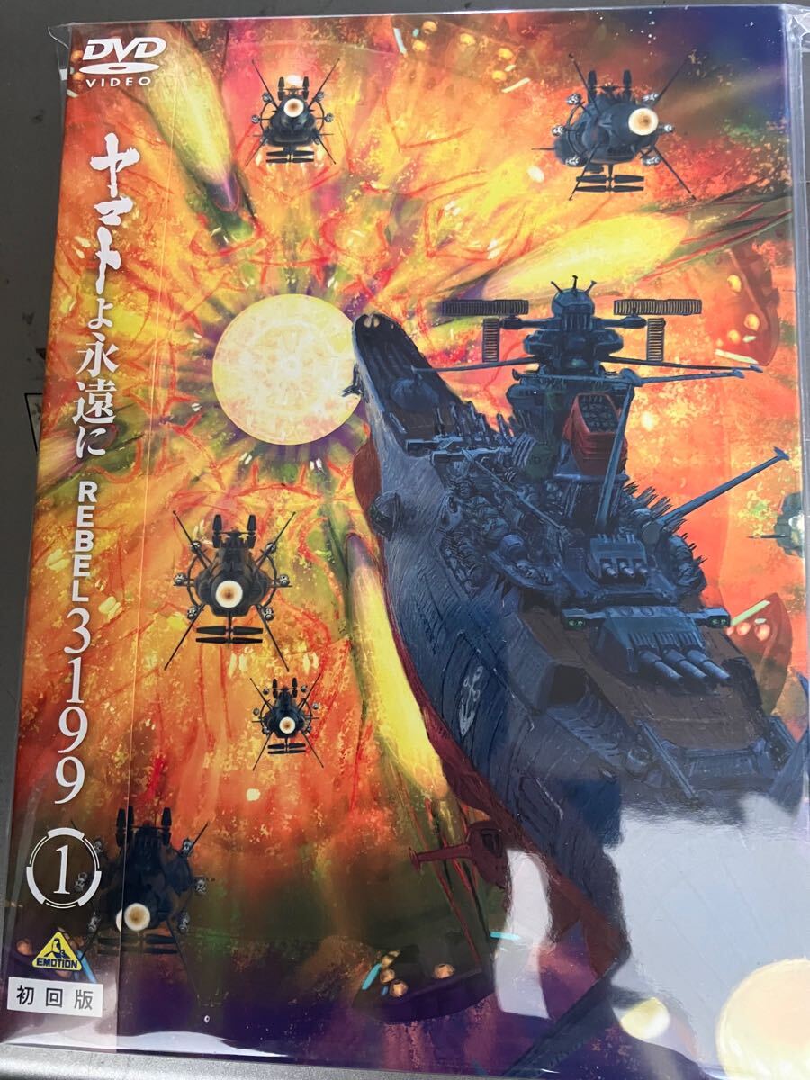 ☆2024年最新作 DVD☆ヤマトよ永遠に REBEL3199(第1巻)☆宇宙戦艦ヤマト ☆西崎義展 松本零士☆極上美品!!(あ行)|売買されたオークション情報、Yahoo!オークション(旧ヤフオク!) の商品情報をアーカイブ公開 - オークファン(aucfan.com) ☆2024年最新作 DVD☆ヤマトよ永遠に REBEL3199(第1巻)☆宇宙戦艦ヤマト ☆西崎義展 松本零士☆極上美品!!(あ行)|売買されたオークション情報、Yahoo!オークション(旧ヤフオク!) の商品情報をアーカイブ公開 - オークファン(aucfan.com)