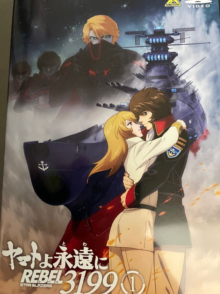 ☆2024年最新作 DVD☆ヤマトよ永遠に REBEL3199(第1巻)☆宇宙戦艦ヤマト ☆西崎義展 松本零士☆極上美品!!(あ行)|売買されたオークション情報、Yahoo!オークション(旧ヤフオク!) の商品情報をアーカイブ公開 - オークファン(aucfan.com) ☆2024年最新作 DVD☆ヤマトよ永遠に REBEL3199(第1巻)☆宇宙戦艦ヤマト ☆西崎義展 松本零士☆極上美品!!(あ行)|売買されたオークション情報、Yahoo!オークション(旧ヤフオク!) の商品情報をアーカイブ公開 - オークファン(aucfan.com)