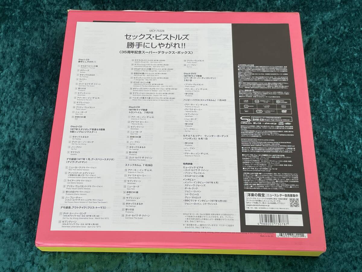 セックス・ピストルズ/3SHM-CD+DVD/限定/勝手にしやがれ!!35周年記念