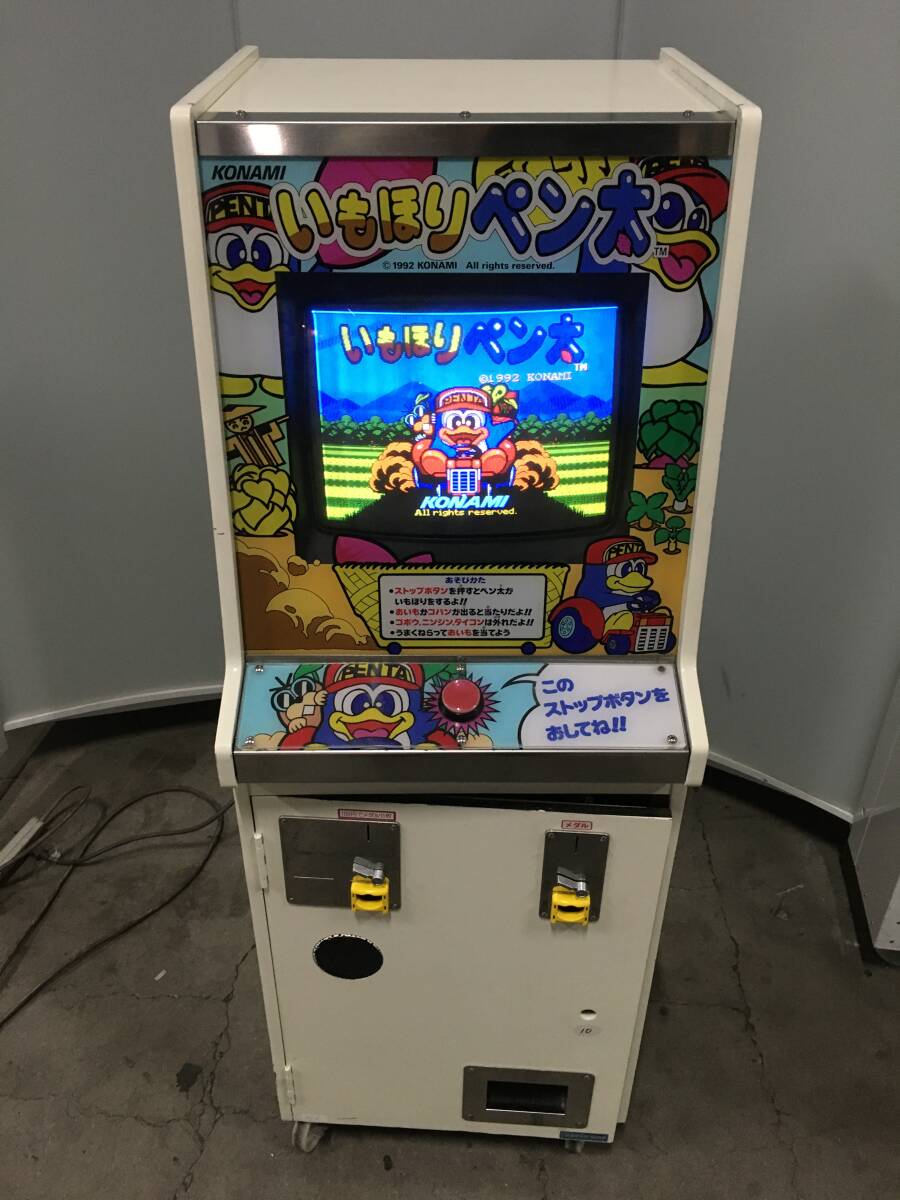 中古 アーケード レトロ キッズメダル コナミ KONAMI いもほり 中古 アーケード レトロ キッズメダル コナミ KONAMI いもほり