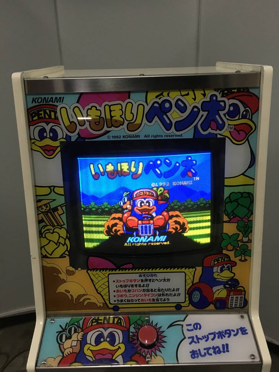 中古 アーケード レトロ キッズメダル コナミ KONAMI いもほり 中古 アーケード レトロ キッズメダル コナミ KONAMI いもほり