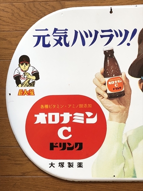 即決【昭和レトロ百貨店】名糖アイスクリーム両面ホーロー看板