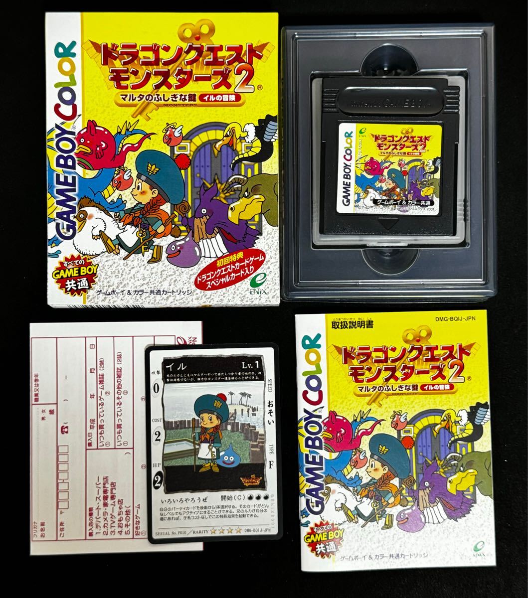 SG-862 極美品 ゲームボーイカラー GBC ドラゴンクエストモンスターズ 2 ルカの旅立ち イルの冒険 カード付属 ドラゴンクエスト Ⅰ Ⅱ Ⅲ (ロールプレイング)|売買されたオークション情報、Yahoo!オークション(旧ヤフオク!) の商品情報をアーカイブ公開 - オークファン SG-862 極美品 ゲームボーイカラー GBC ドラゴンクエストモンスターズ 2 ルカの旅立ち イルの冒険 カード付属 ドラゴンクエスト Ⅰ Ⅱ Ⅲ (ロールプレイング)|売買されたオークション情報、Yahoo!オークション(旧ヤフオク!) の商品情報をアーカイブ公開 - オークファン