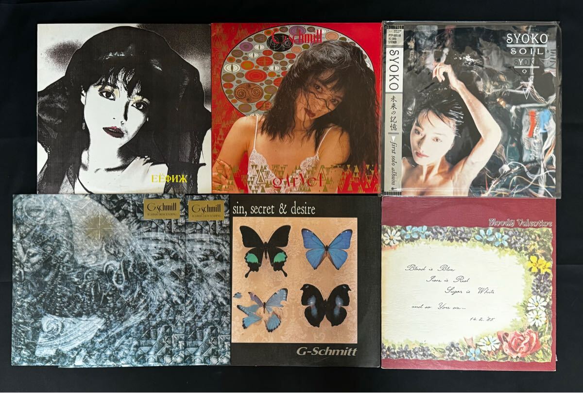 AZ-863 G‐Schmitt LP レコード 7枚 SYOKO ゲー・シュミット AZ-863 G‐Schmitt LP レコード 7枚 SYOKO ゲー・シュミット