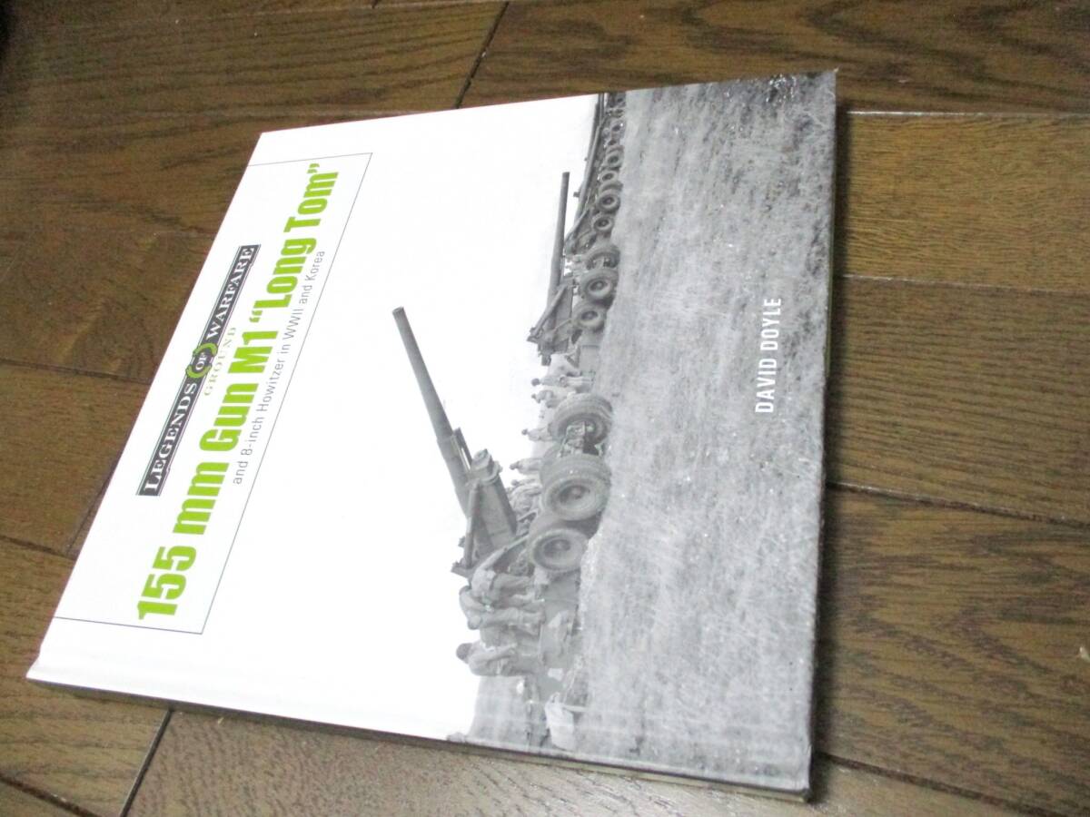 155mm M1ガン（ロングトム）と8インチ榴弾砲 図鑑【洋書 22年版　新品　大型本】◇本 写真集 米軍　アメリカ　武器　GUN　兵器