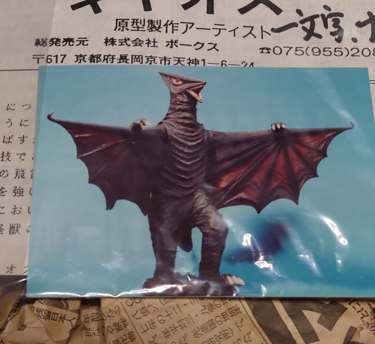 30cm ボークス オリエントヒーローシリーズ 【ギャオス】未組立 30cm ボークス オリエントヒーローシリーズ 【ギャオス】未組立