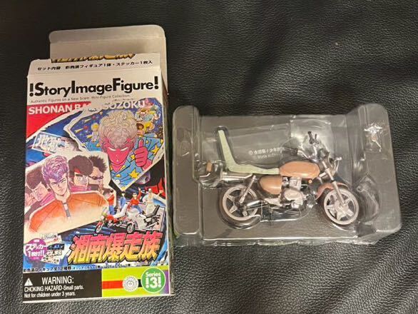 激レア 湘南爆走族ストーリーイメージフィギュアシリーズ3