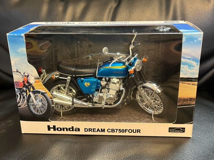 1/12 スカイネットHONDA CB750FOUR(KO) キャンディーブルー 本田 ホンダ ダイキャストバイク ミニカー オートバイ青島 完成品 アオシマ