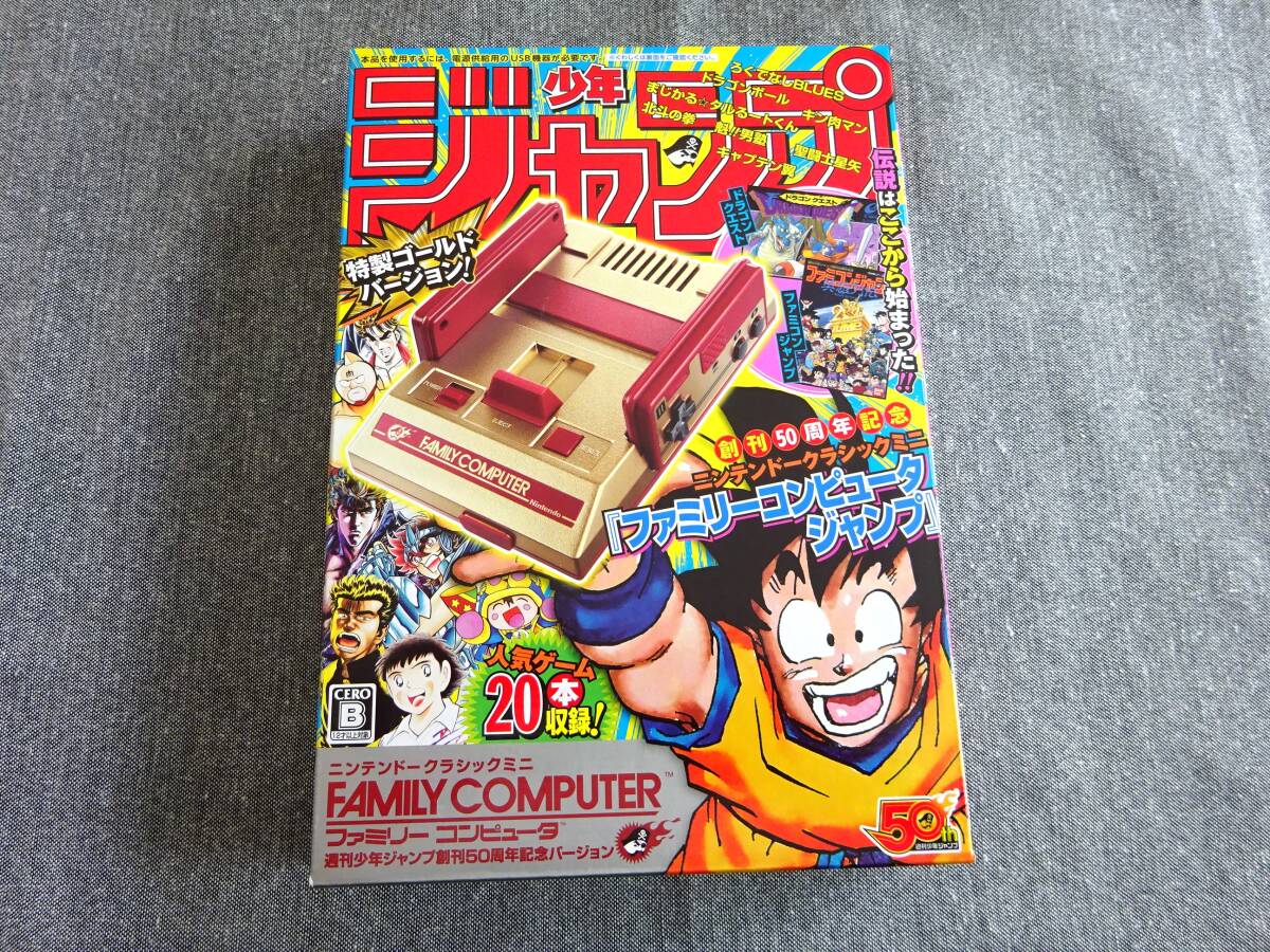 新品未使用 Nintendo 任天堂 ニンテンドークラシックミニ ファミリーコンピュータ ゴールド 週刊少年ジャンプ 創刊50周年記念 ファミコン