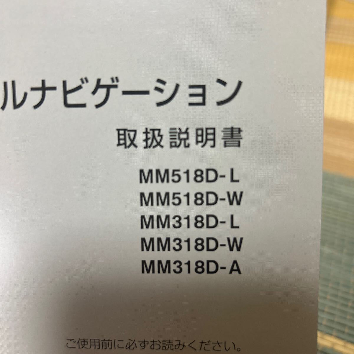 日産純正#オリジナルナビゲーションシステム取り扱い説明書 日産純正#オリジナルナビゲーションシステム取り扱い説明書