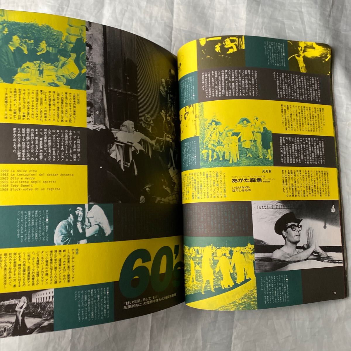 ■STUDIO VOICE■スタジオ?ボイス237■フェリーニ主義?虛構(gòu)の都チネチッタから■Fellini e Cinecitta■1995年