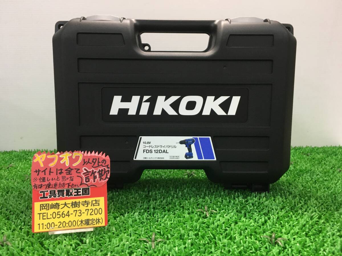 【中古品】【0907】HiKOKI (ハイコーキ) コードレスドライバドリル FDS12DAL(2ES)　ITQSYUCX238O