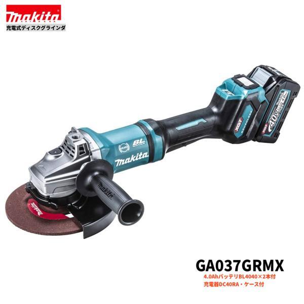マキタ GA037GRMX 180mm 充電式ディスクグラインダ (本体+4.0Ahバッテリー2本+充電器＋ケース)■マキタ純正/新品■