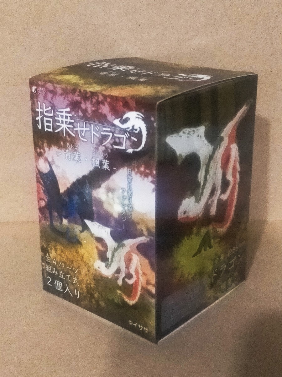 ［送料込 SO-TA 指乗せドラゴン 青葉 + 楓葉 スタジオソータ POPUPイベント in コトブキヤ 2023 winter 限定カラー イササ 指乗りドラゴン
