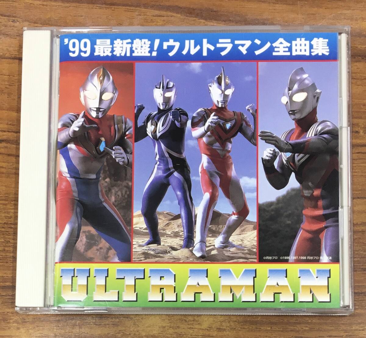 gh-114 '99 最新盤! ウルトラマン全曲集 初回 フォトカード付 CD AYCM-624 特撮
