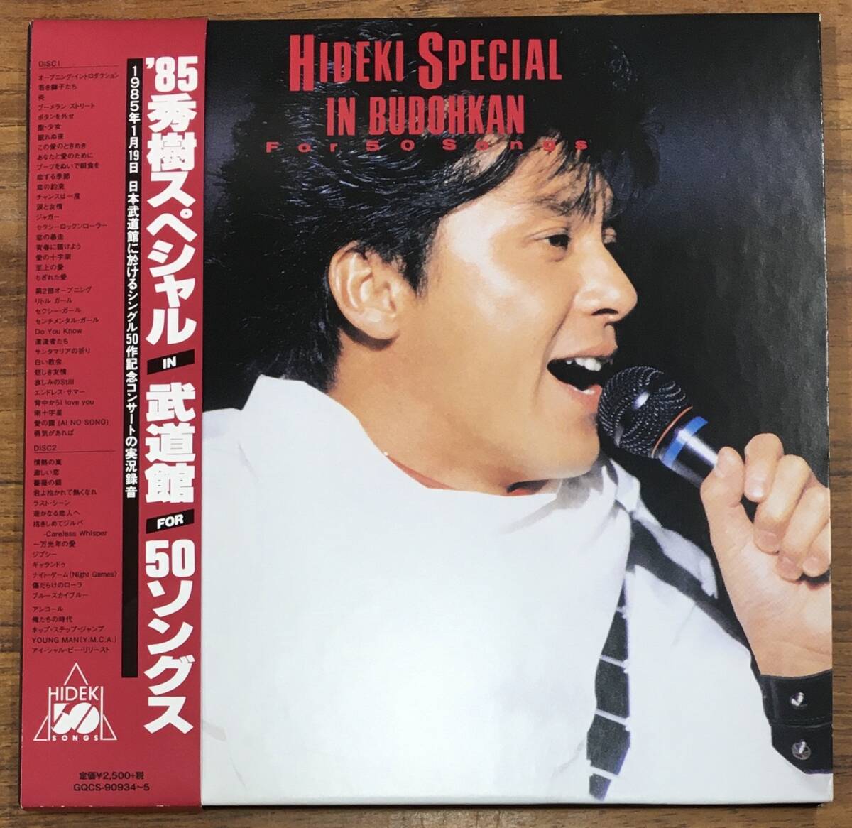 Shigeo Sekito Special Sound Series Vol.②/華麗なる Shigeo Sekito Special Sound Series Vol.②/華麗なる