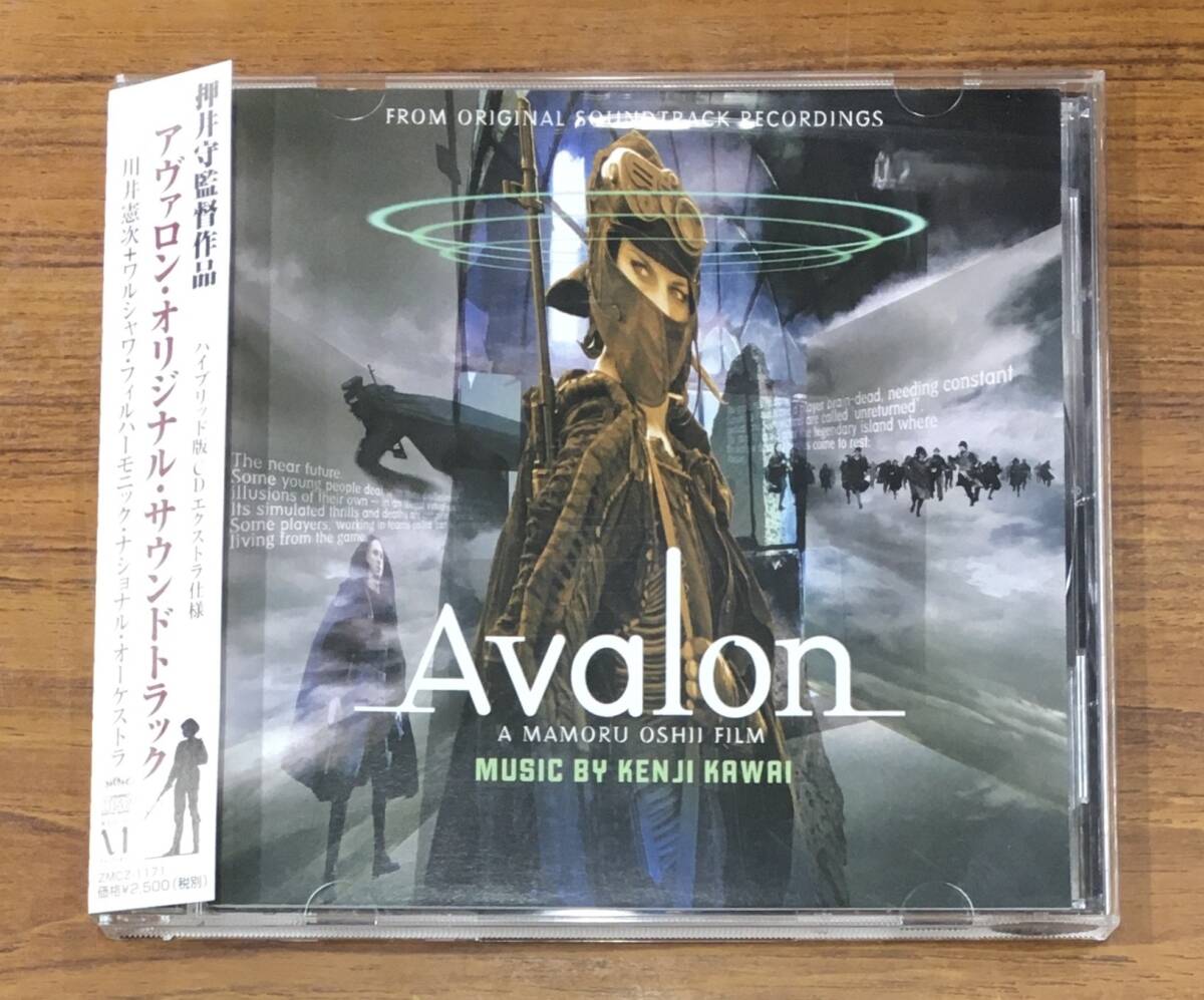 gh-111 O.S.Tava long * оригинал * саундтрек CD с лентой KENJI KAWAI река .. следующий AVALON вдавлено ..ZMCZ-1171