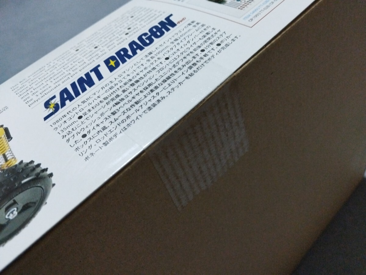 タミヤ セイントドラゴン2021 組立キット 未組立