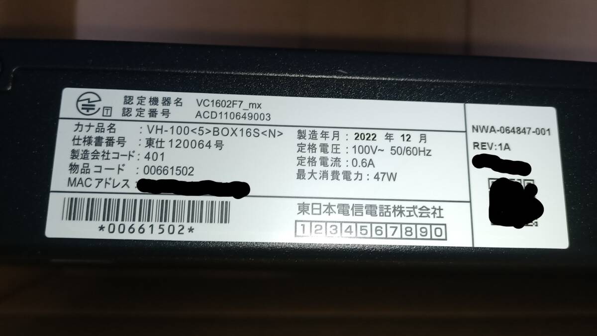 NTT VH-100「5」BOXS(N) VDSL装置 NTT東日本版 フレッツ光 VDSL NTT VH-100「5」BOXS(N) VDSL装置 NTT東日本版 フレッツ光 VDSL