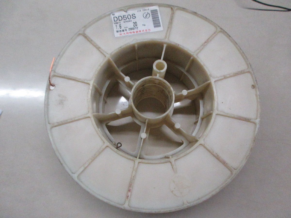 01105 大同特殊鋼 溶接ワイヤ DD50S